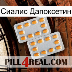 Сиалис Дапоксетин cialis4